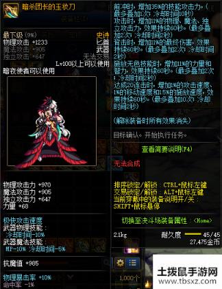DNF100级影舞者SS武器选择推荐
