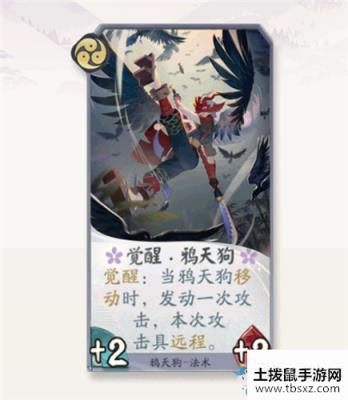 《阴阳师：百闻牌》觉醒·鸦天狗卡牌介绍