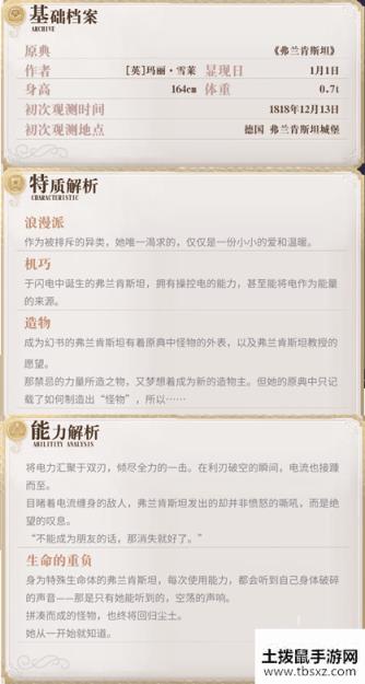 幻书启世录弗兰肯斯坦怎么样 弗兰肯斯坦使用攻略