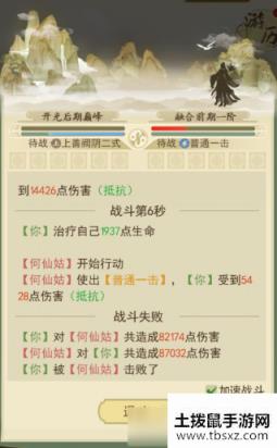 一日成仙奇遇怎么通关 一日成仙奇遇通关攻略