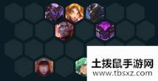 《LOL》云顶之弈10.6四圣盾使四秘术师四星神阵容攻略