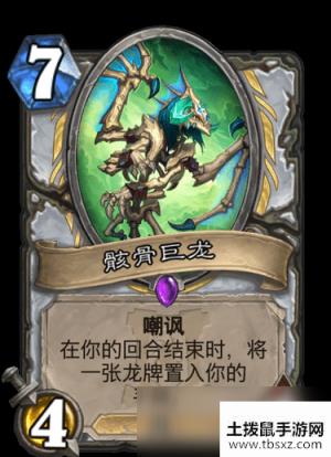 《炉石传说》外域的灰烬牧师卡组大全