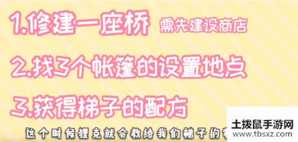 集合啦动物森友会高地怎么上去 switch动物之森高处的地方怎么上去