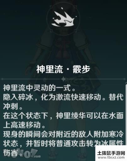 原神神里绫华怎么操作 神里绫华技能是什么