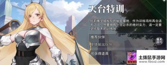 命运神界梦境链接芙伦蒂法怎么样 芙伦蒂法技能介绍