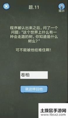 还有这种操作4第11关怎么过