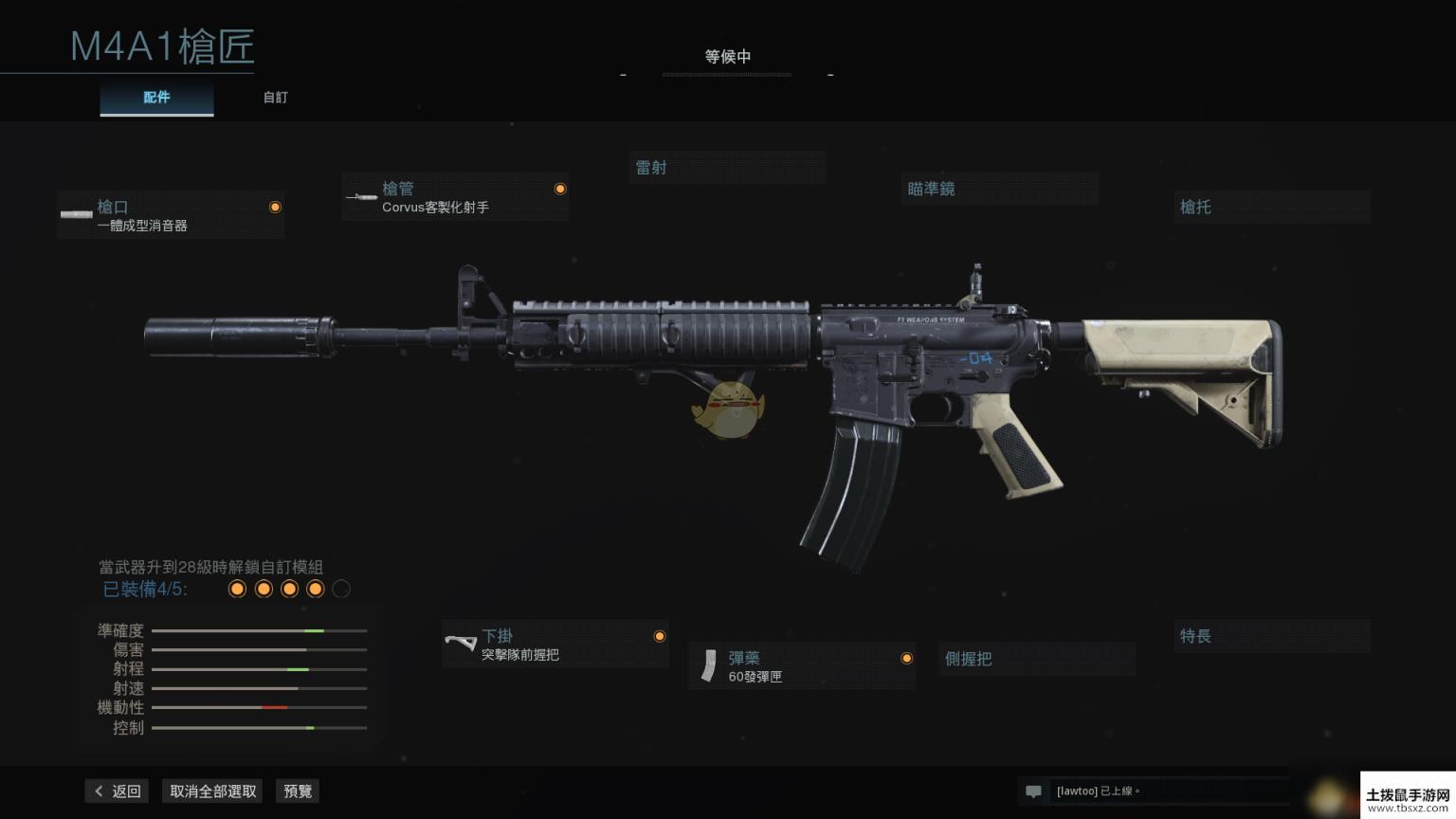 《使命召唤：战区》M4A1改枪指南
