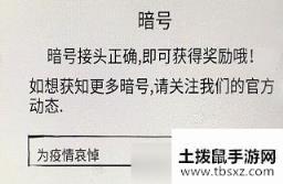 《暴走英雄坛》4月7日特暗是什么