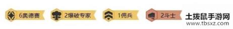 云顶之弈S3奥德赛炸弹人怎么玩-S3奥德赛炸弹人阵容搭配推荐
