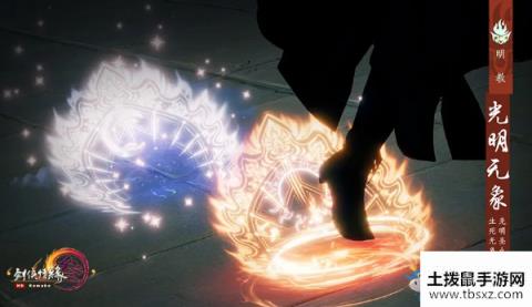 《剑网3》2020明教大师赛特效脚印介绍