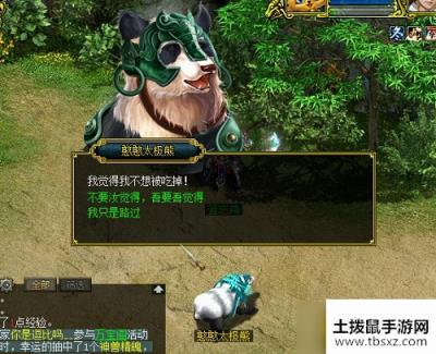 《问道》隆冬节活动进入最终阶段 神兽放送结束在即