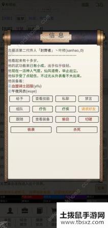 江湖故人攻略大全 新手入门少走弯路[视频][多图]
