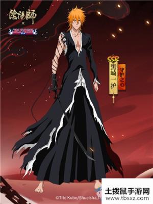 《阴阳师》黑崎一护新皮肤《守护之心》获取攻略