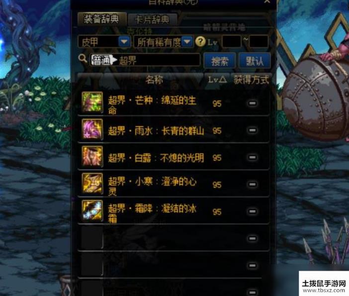 《DNF》星之海和夜雨黑瞳提升对比