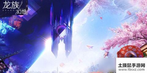 4月9号将开启第几届的巅峰之路晋级赛 龙族幻想4月7日每日一题