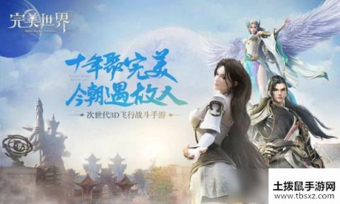 当前游戏中碎冰村位于哪个地图中 完美世界手游4.7每日一题答案