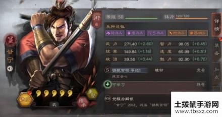 三国志战略版甘宁评测 甘宁怎么样