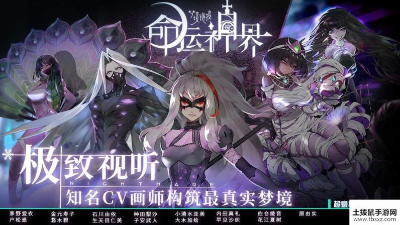 命运神界梦境链接人物排行汇总 R、SR、SSR角色排行一览