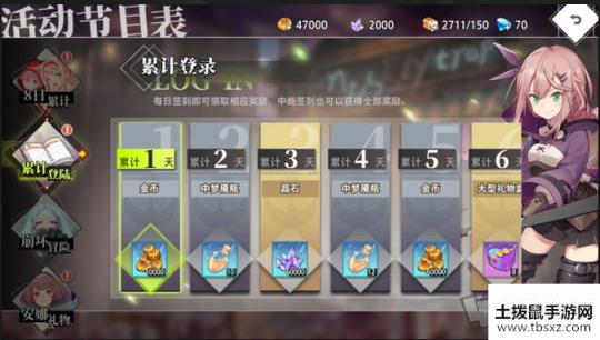 命运神界梦境链接开服活动有哪些 十连角色皮肤免费送