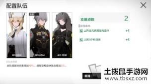 战双帕弥什巴别塔BPV-5怎么打 巴别塔第五关配阵攻略