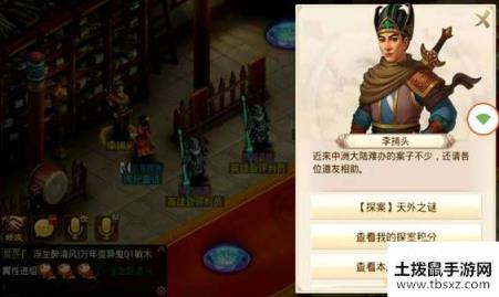 问道手游12月23日探案任务怎么做_问道手游12月23日天外之谜流程攻略