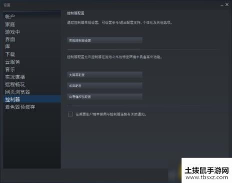 海贼无双4怎么用手柄玩-手柄设置方法介绍