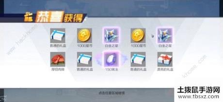 风云岛行动白金之星怎么获得 白金之星获取攻略[视频][多图]