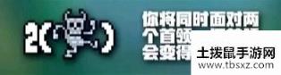 元气骑士双boss因子怎么玩 挑战因子两个boss效果介绍