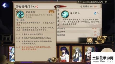 阴阳师浮世青行灯技能怎么样 SP浮世青行灯技能详解