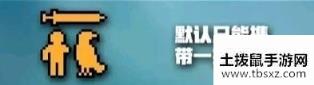 元气骑士只能携带一把武器怎么玩 挑战因子携带一把武器效果介绍