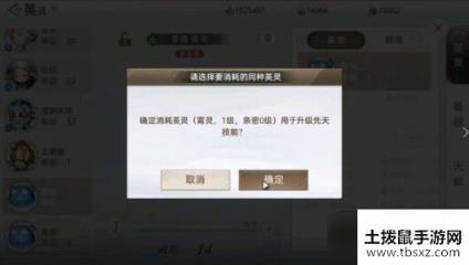 天谕手游英灵先天技能怎么提升