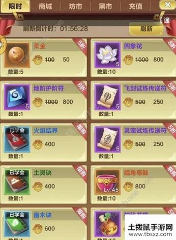 仙道逃亡手游角色培养攻略 技能属性、灵宠、飞剑搭配详解[视频][多图]