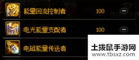 《DNF》100男街霸装备排行