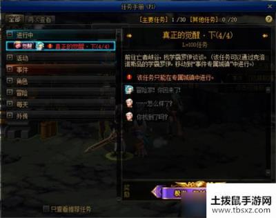 DNF三觉任务怎么做 DNF三觉任务流程攻略