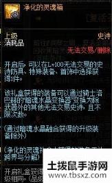 DNF暴力搜捕团的黑暗灵魂转换器玩法攻略