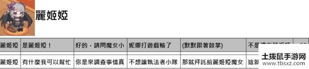 命运神界梦境链接约会攻略 约会正确选项一览[视频][多图]