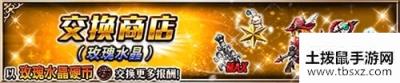 FFBE狂欢周版本来啦！跟克劳德一起冒险！