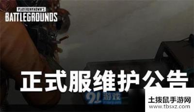 绝地求生4月9日更新了哪些新内容 4月9日全更新内容汇总