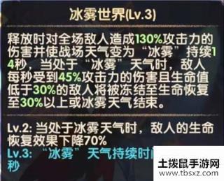 剑与远征冰魔怎么样 冰魔技能全面解析