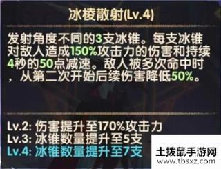 剑与远征冰魔怎么样 冰魔技能全面解析