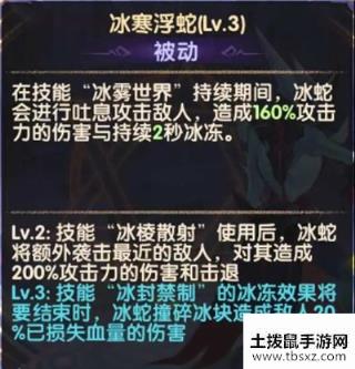 剑与远征冰魔怎么样 冰魔技能全面解析