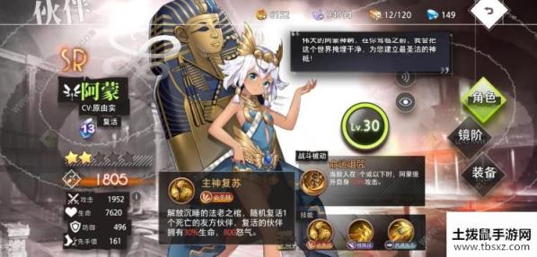 命运神界梦境链接SR角色阵容怎么搭配 SR最强阵容推荐[视频][多图]