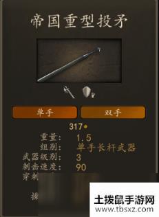 《骑马与砍杀2》帝国军团步兵装备一览 实战强度分析