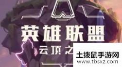 云顶之弈s3核心C位装备选择分配攻略