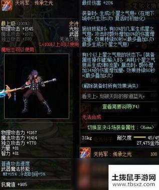 《DNF》100光枪武器选择