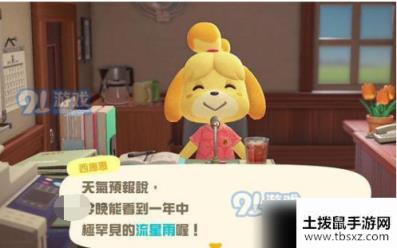 动物之森流星什么时候有？动森流星出现时间一览