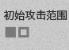 《明日方舟》干员刻刀技能介绍