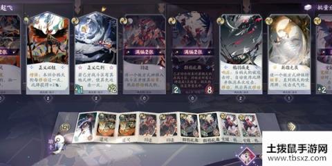 阴阳师百闻牌天狗万华卡组怎么玩 天狗万华卡组玩法讲解