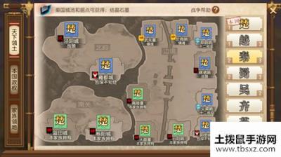 《春秋霸业》家族崛起之据点战解读