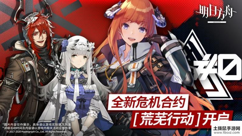 明日方舟4月8日更新了什么 4月8日闪断更新公告[多图]